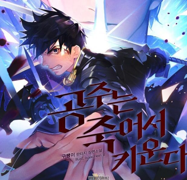 Raising-the-Princess-to-Overcome-Death_1717129074