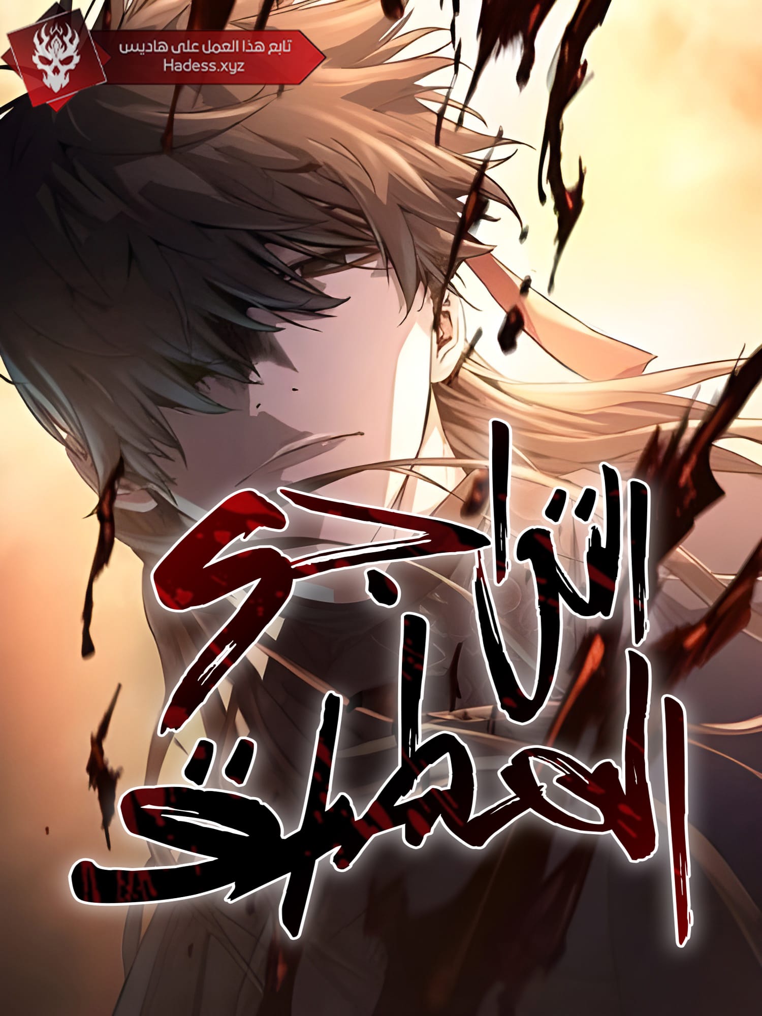 Absolute Regression Cover Hadess